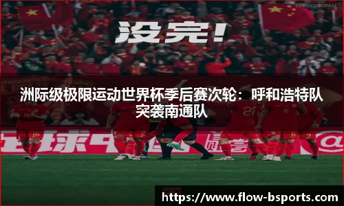 必一运动