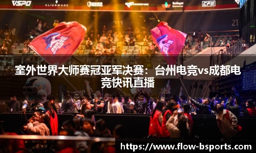 必一运动