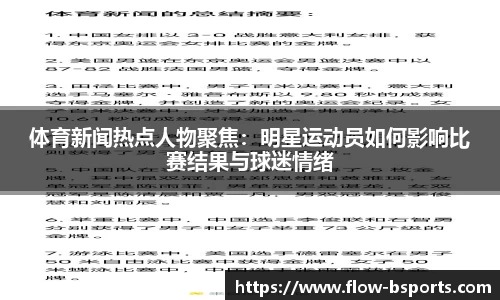 必一运动
